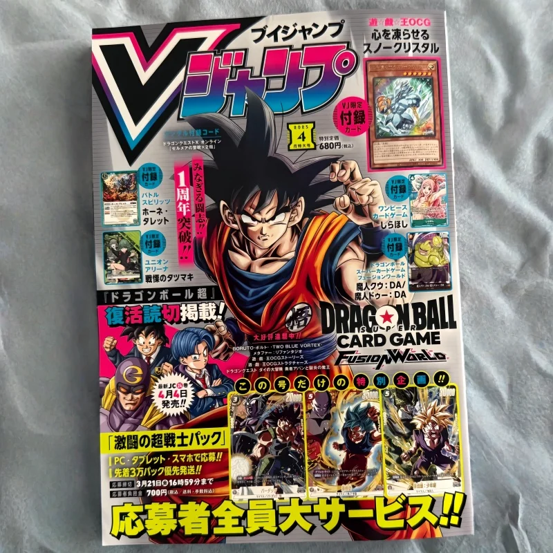 Magazines - V Jump April 2025 Geïmporteerde Japanse