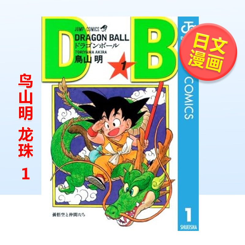 Op voorraad: Shueisha Jump Com - Stationery Books recensie en prijs