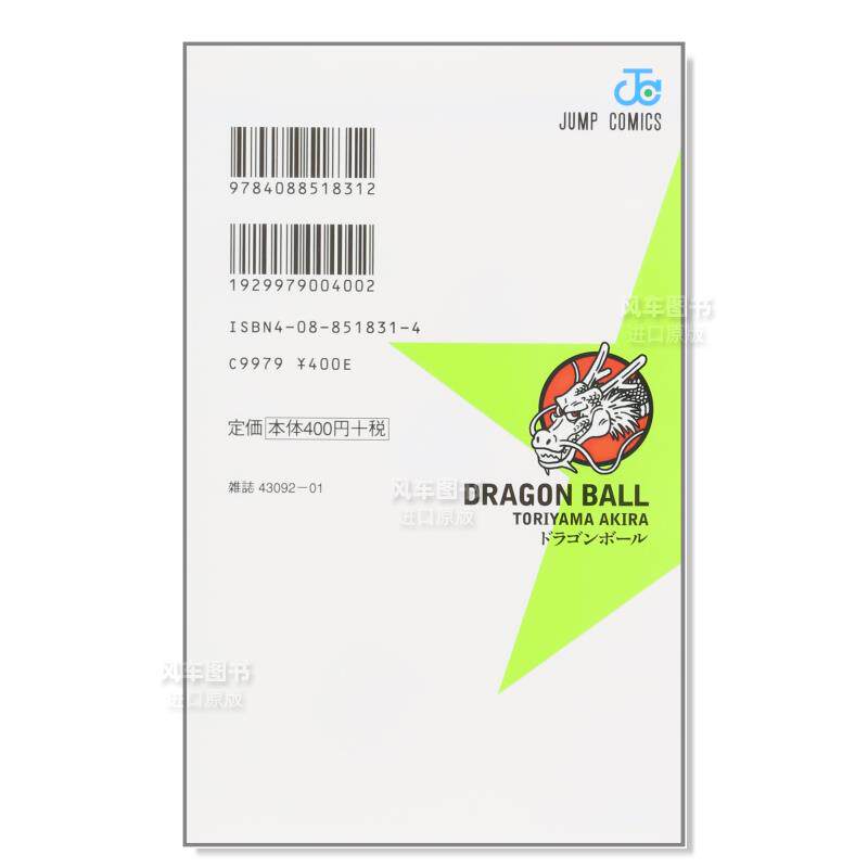 Op voorraad: Shueisha Jump Com - Stationery Books recensie en prijs