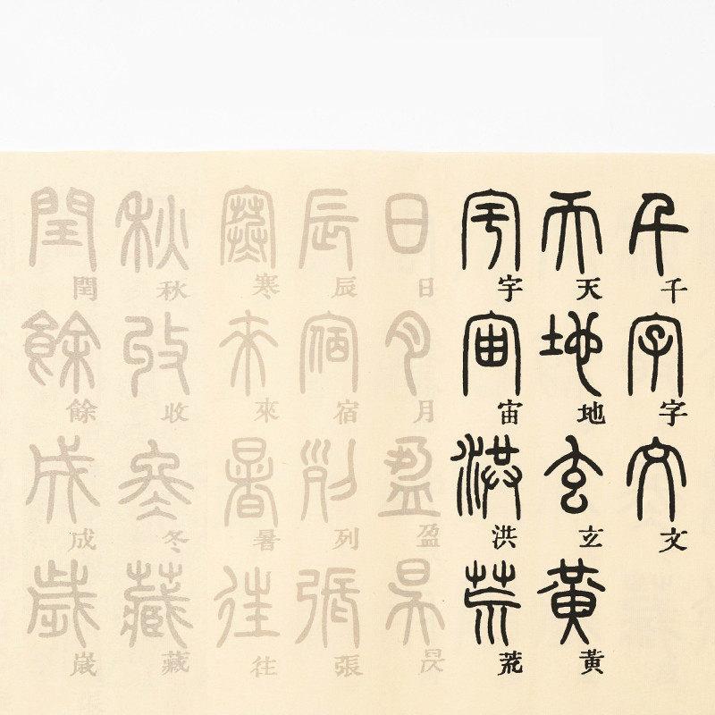 Chinese Borstel Kalligrafie Co - Chinese Calligraphy Practice Book recensie en prijs